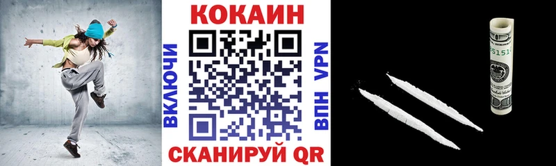 КОКАИН VHQ  Купить закладки  Лабинск 