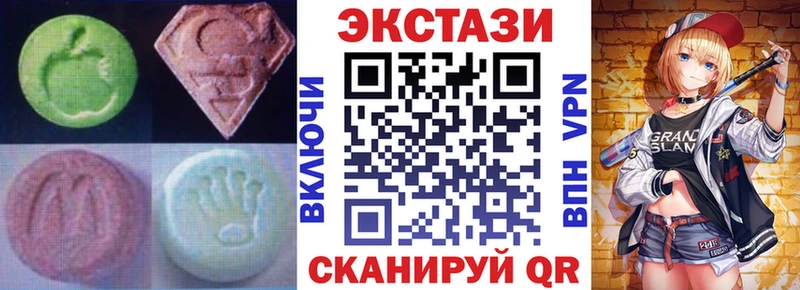 Ecstasy круглые  Купить  Лабинск 
