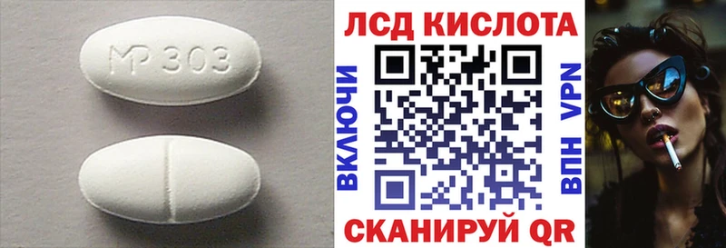 LSD-25 экстази кислота Лабинск