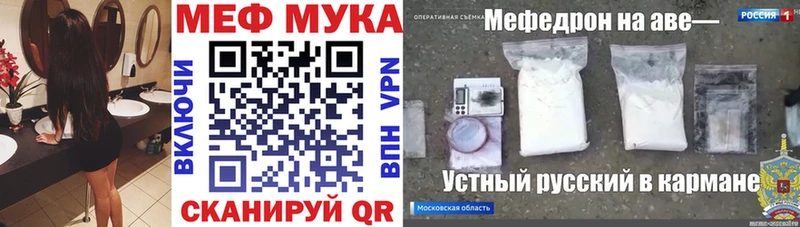 Меф мука  Купить  Лабинск 