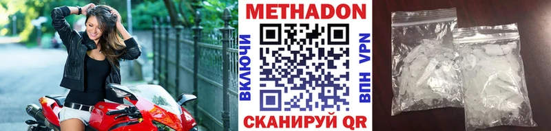 Купить  Лабинск  МЕТАДОН methadone 
